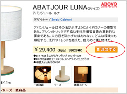 商品詳細画面